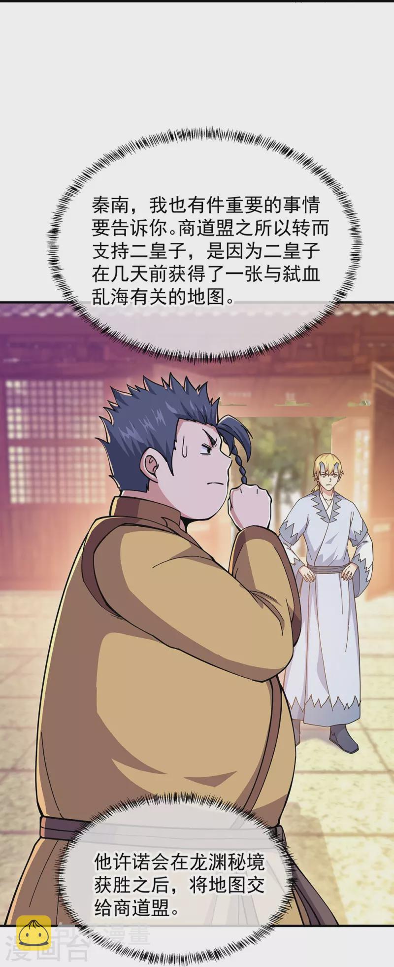 第340话 龙渊秘境25