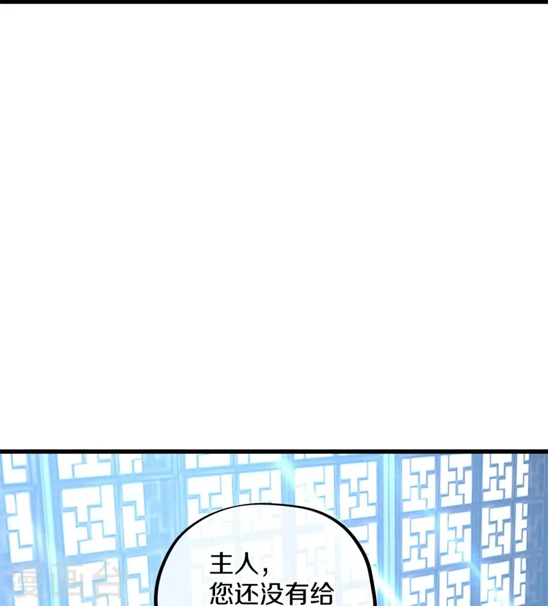 第411话 内门大比34