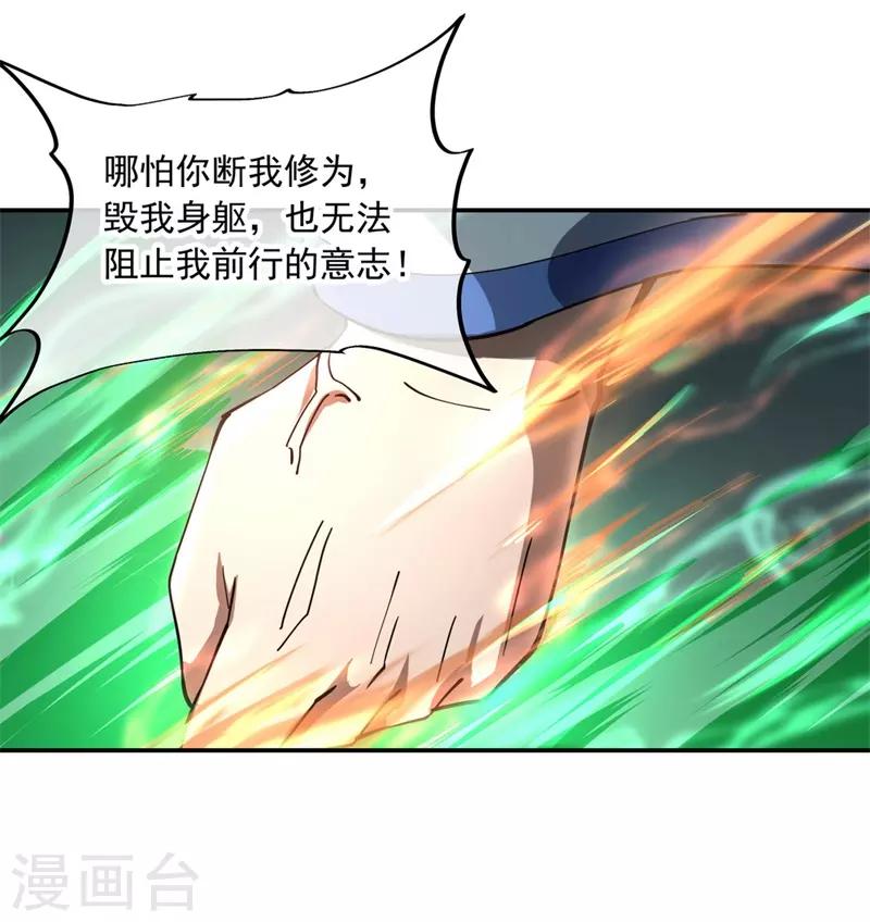 第83话 霸气君临15