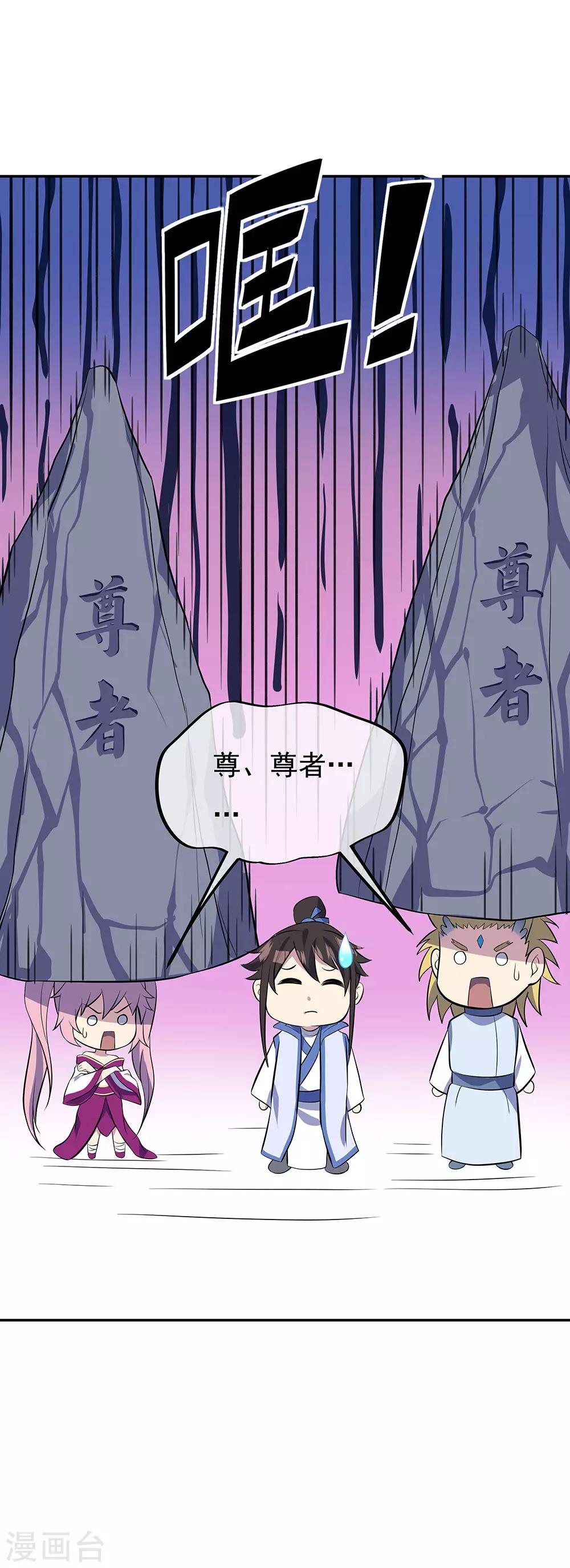 第253话 三黑印20