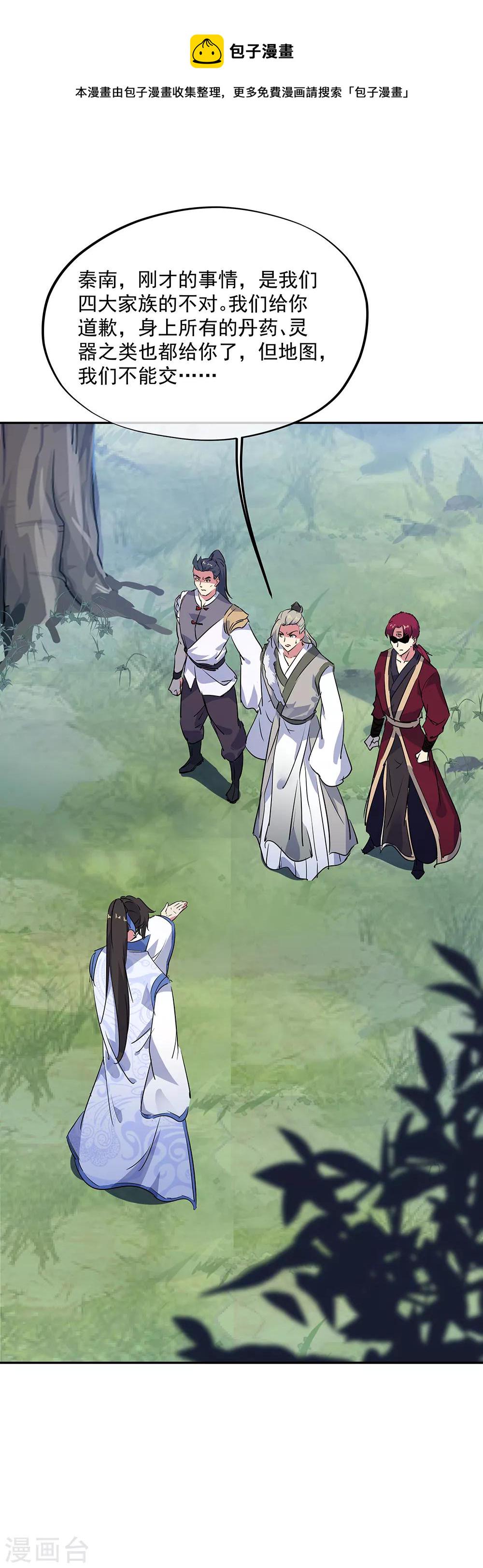 第195话 你不能走1