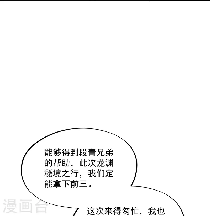 第334话 三皇子之邀37