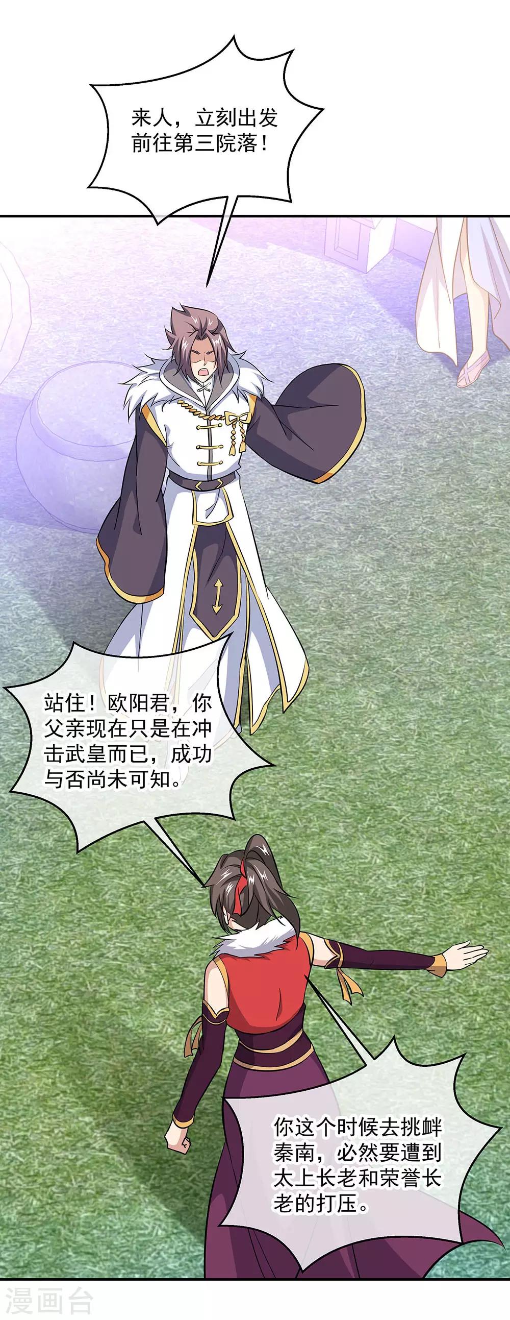 第229话 衆人相劝21