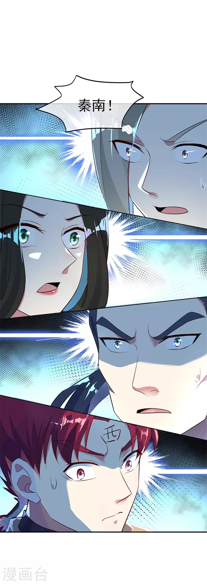 第186话 不给？就杀了他！7