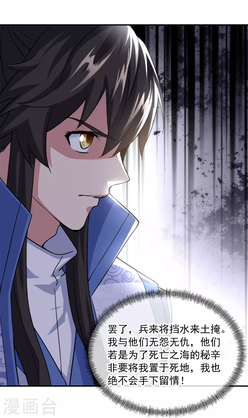 第298话 青龙秘境开啓17