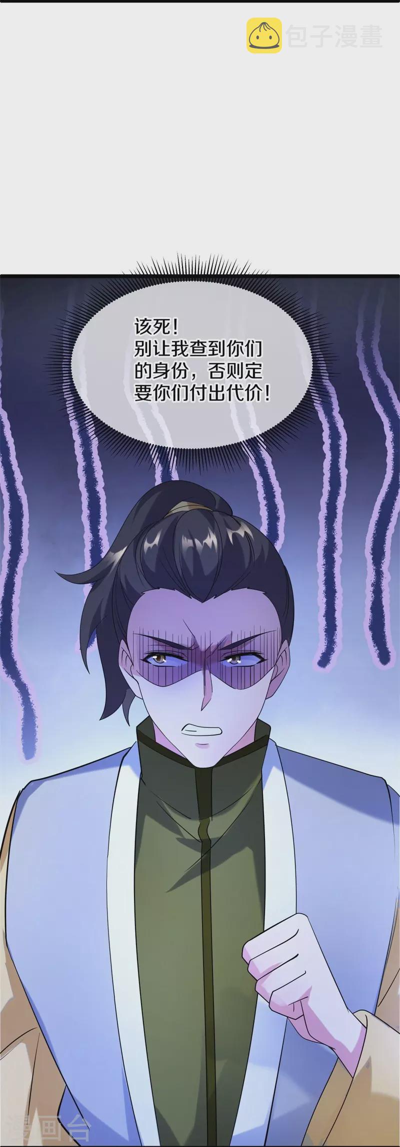 第424话 换物33