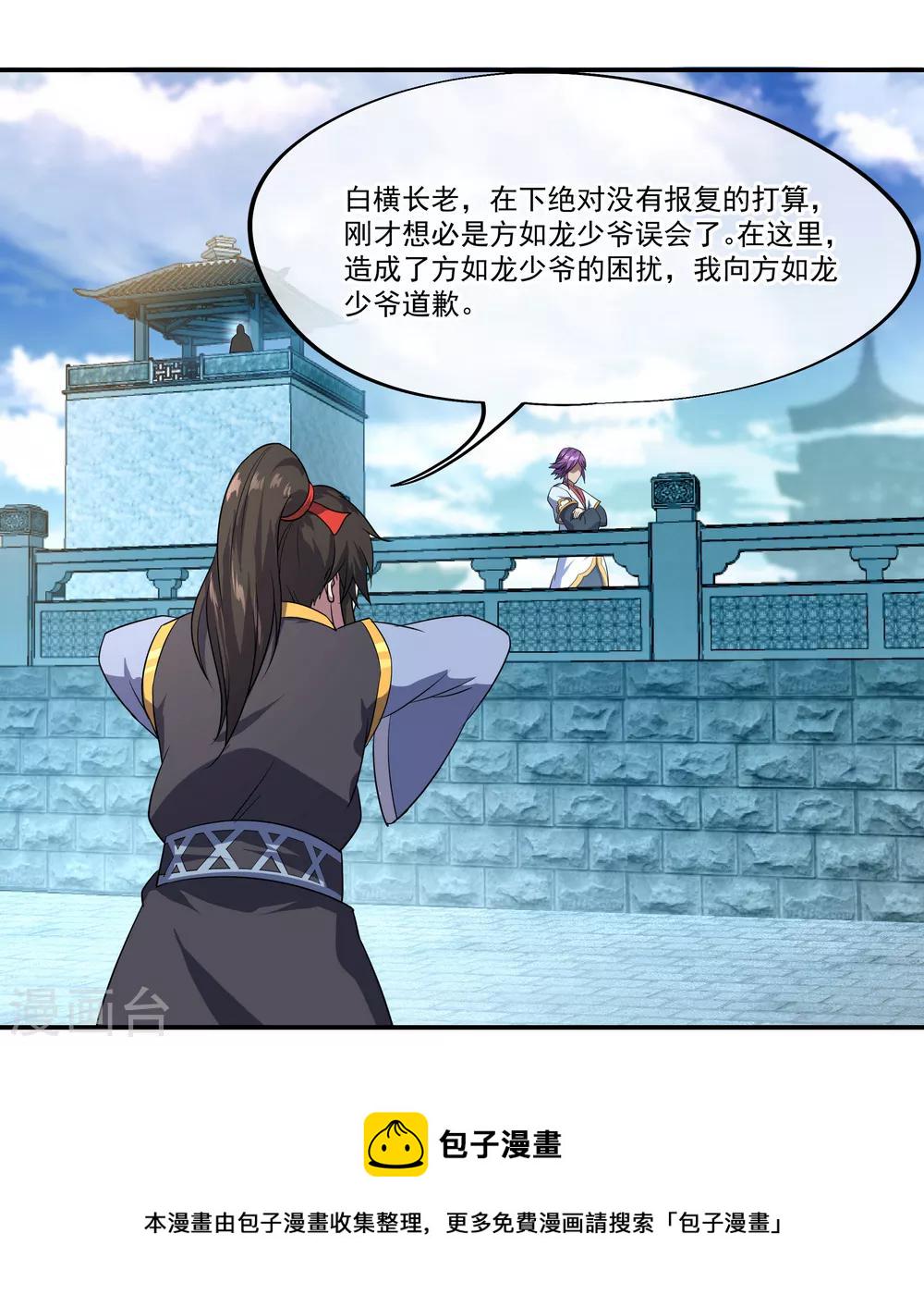 第35话 嚣张霸道21