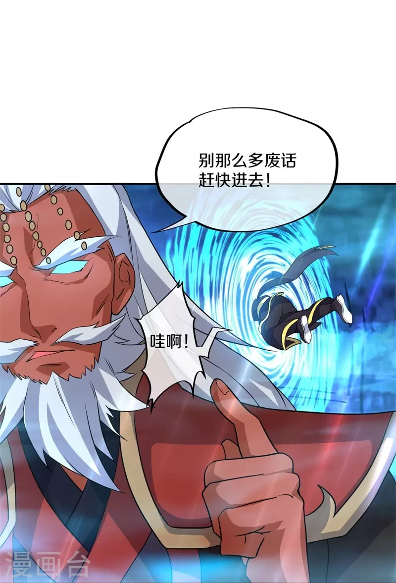 第376话 一星传承地23