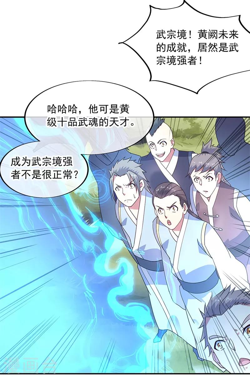第147话 魏豪的资质11