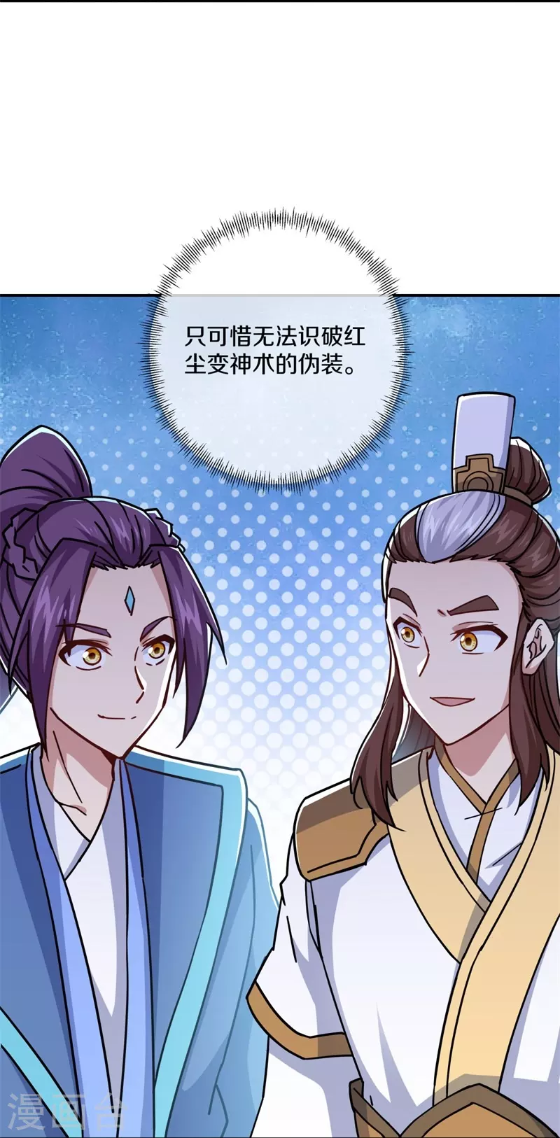 第364话 问道宝窟33