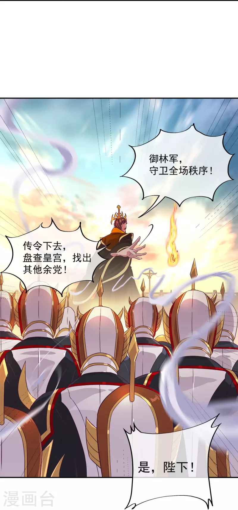 第347话 先帝魂魄23