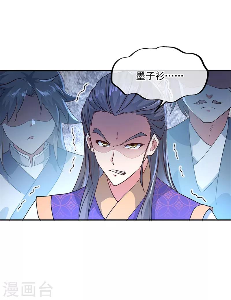 第120话 纷纷让道8