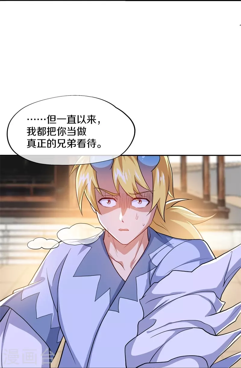 第380话 侵蚀47