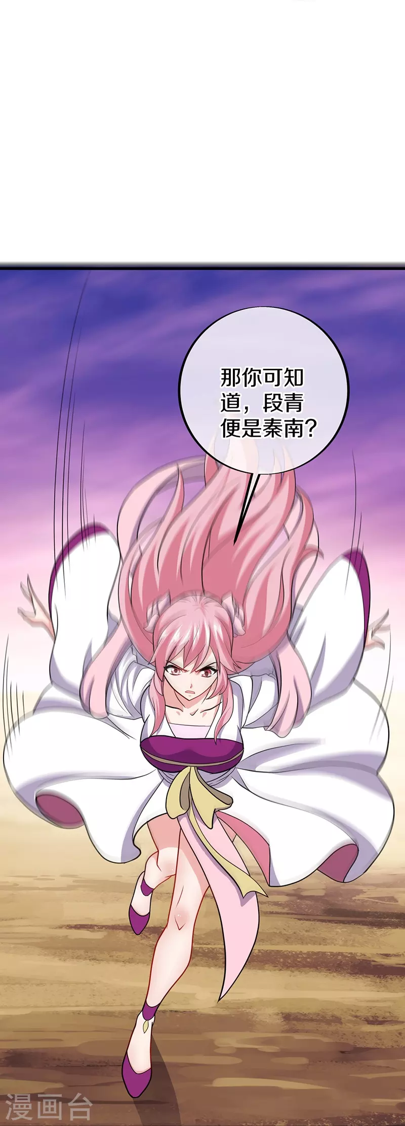 第480话 重逢妙妙18