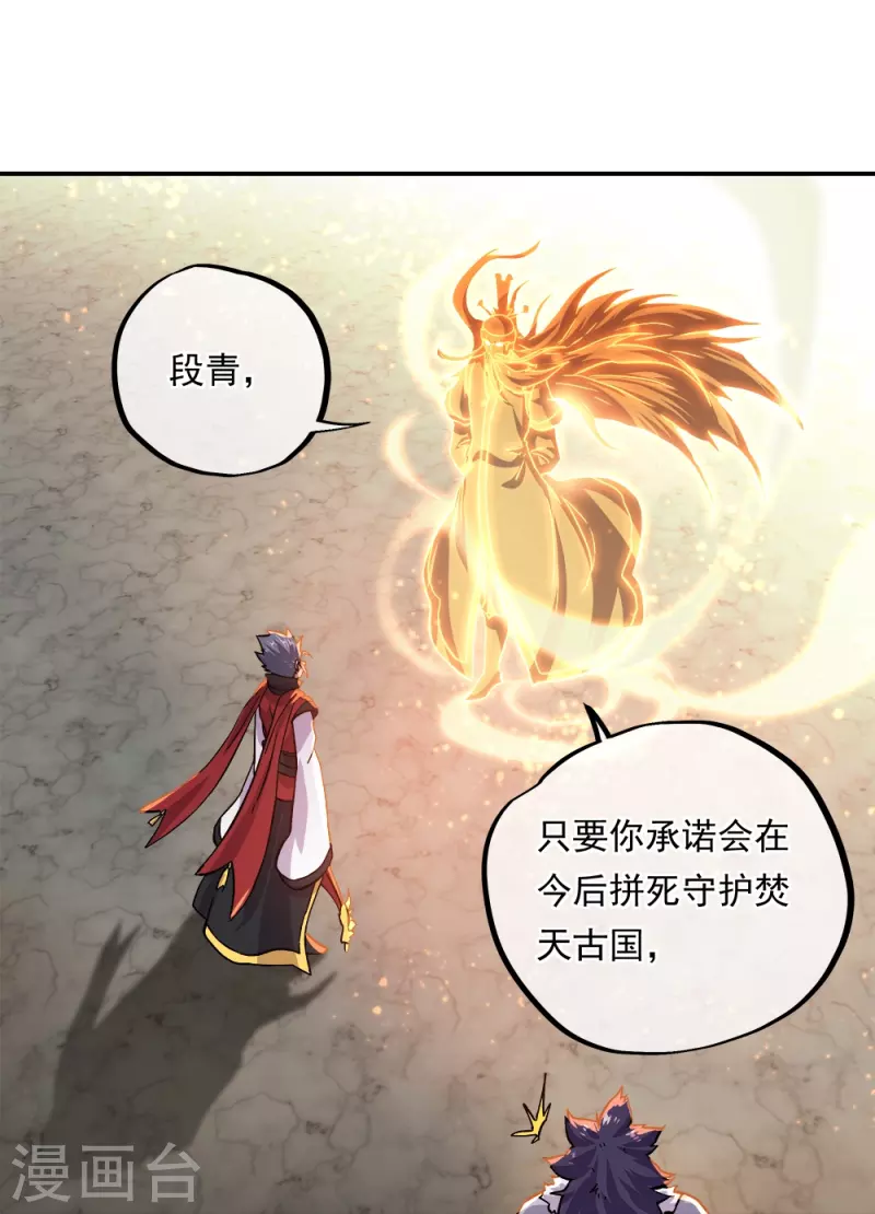 第347话 先帝魂魄65