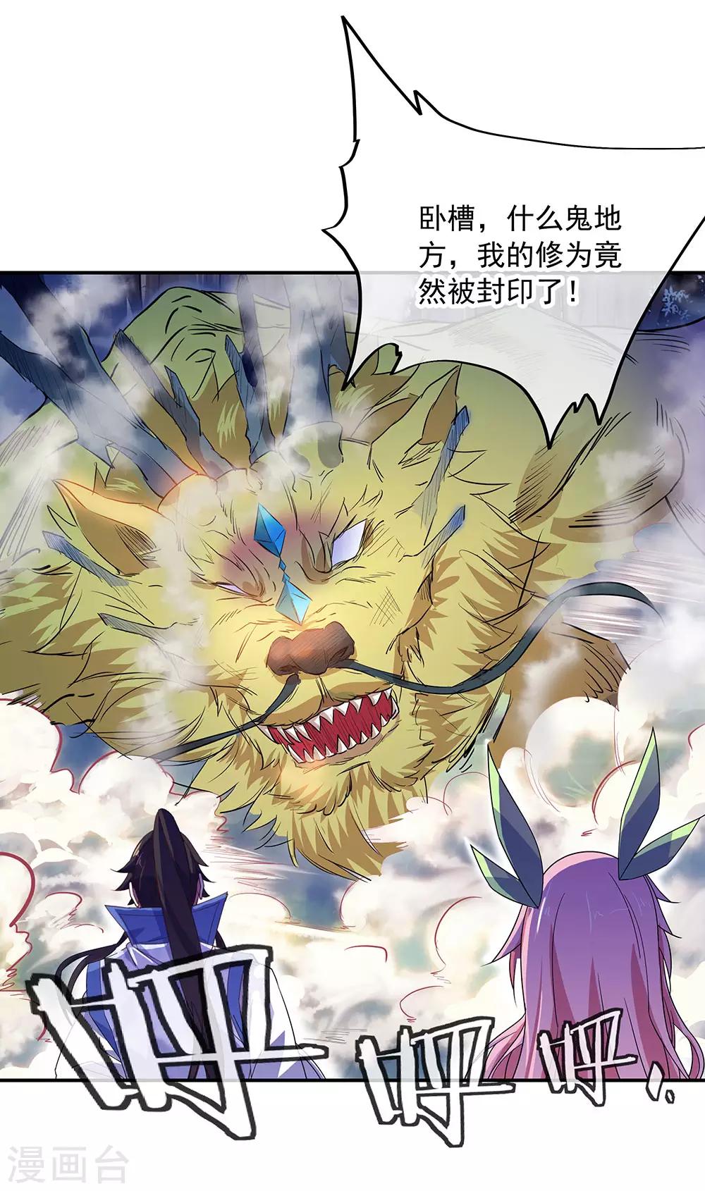 第221话 战神左眼3