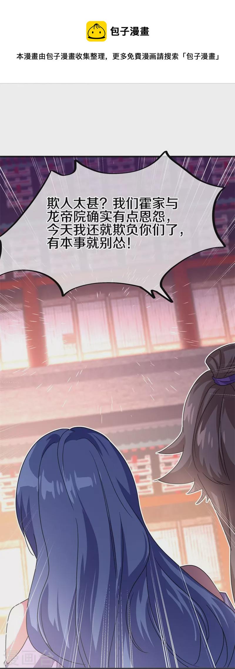 第423话 拍卖14
