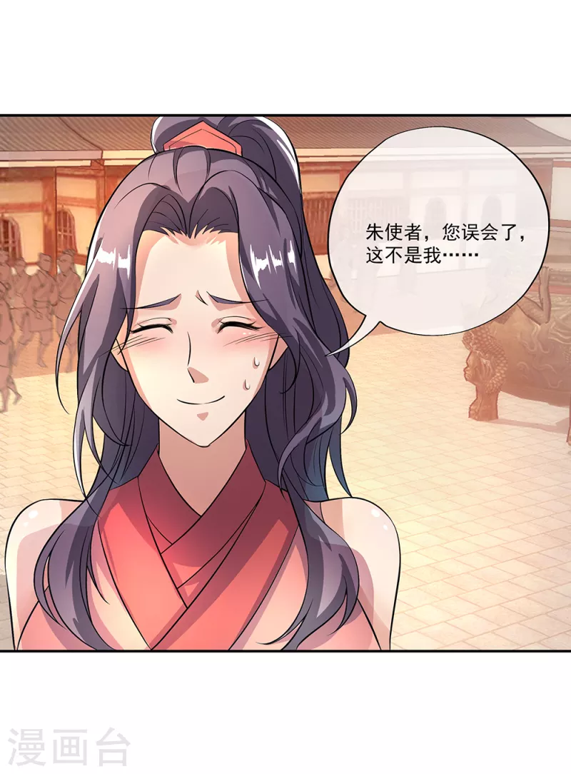 第292话 草木峰的招揽22