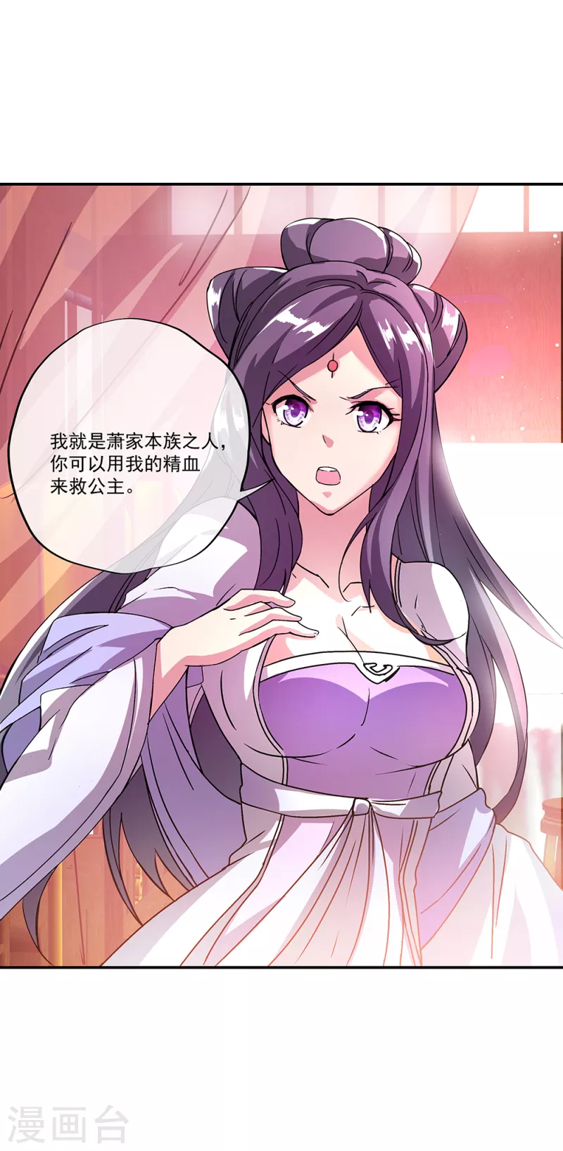 第307话 咒杀公主34