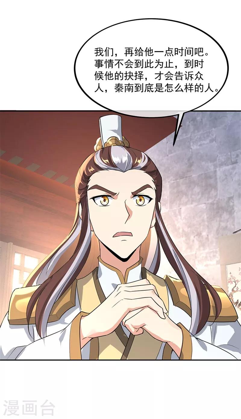 第174话 大失所望6