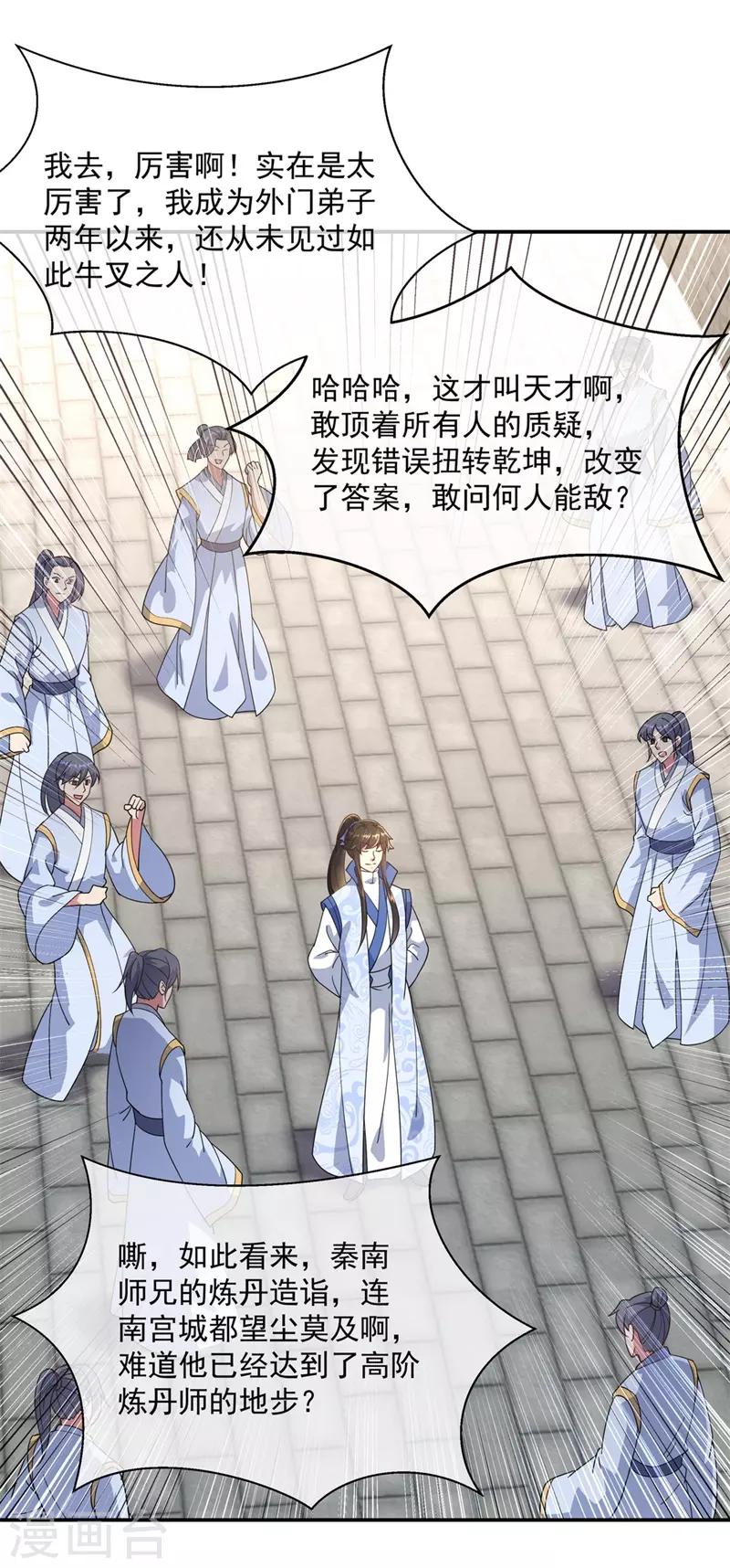 第117话 只有我是第一13