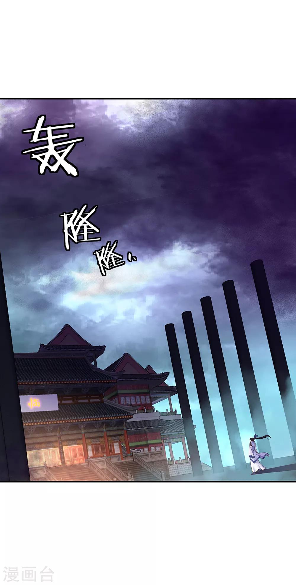第207话 殿外重逢1