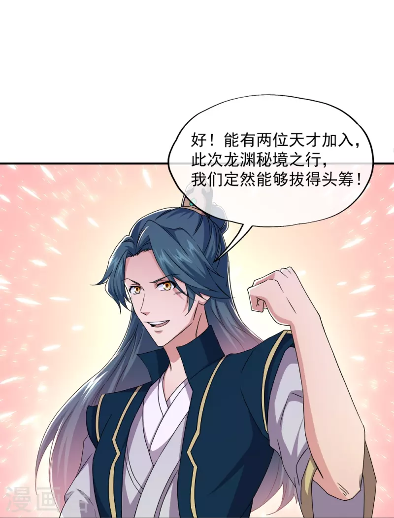 第341话 龙渊果之争34