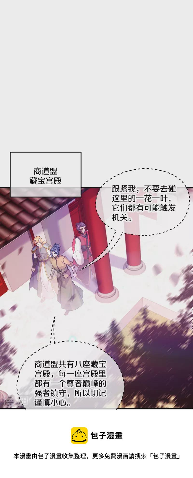 第351话 洗劫商道盟19