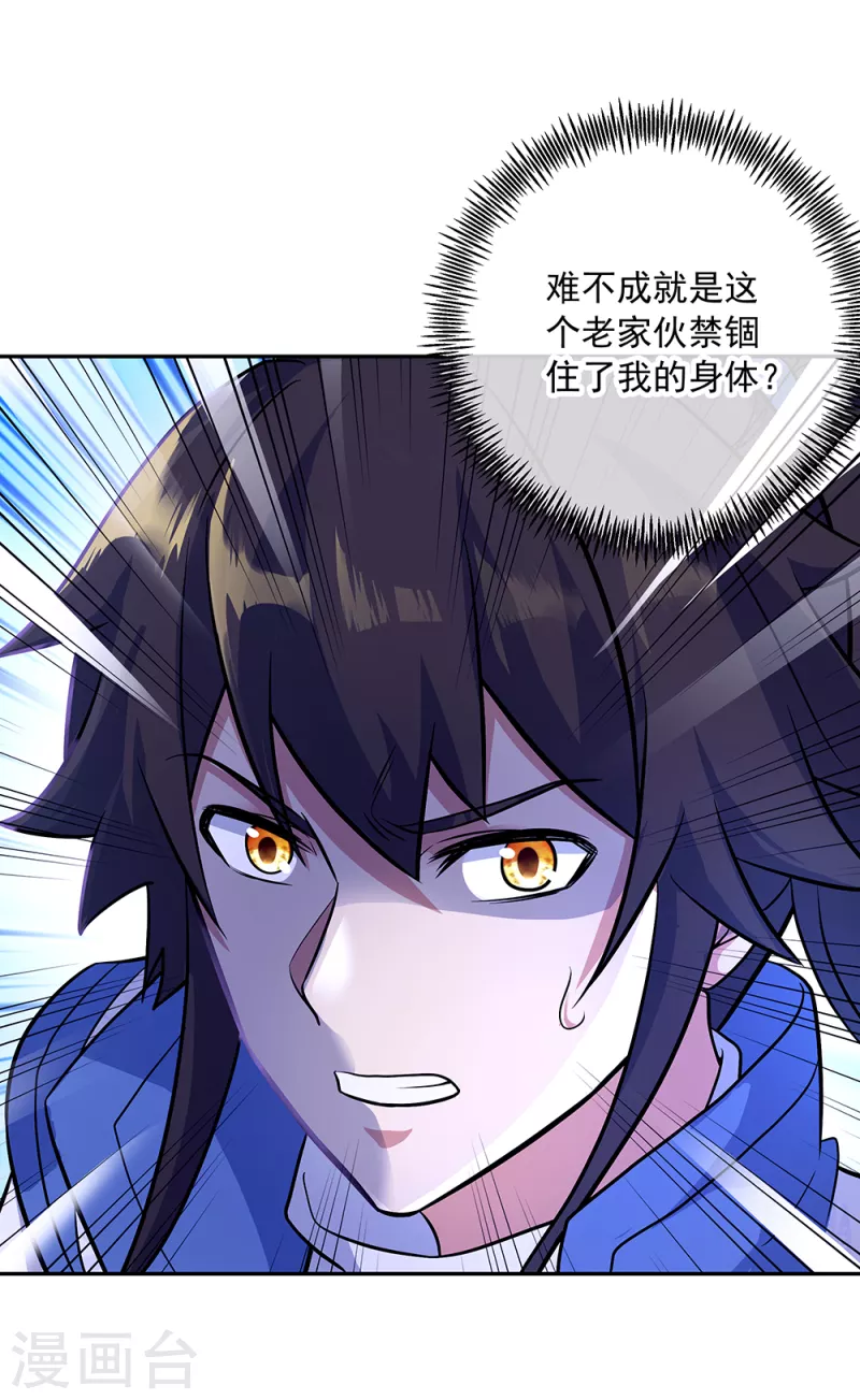 第309话 血洗飞扬城31