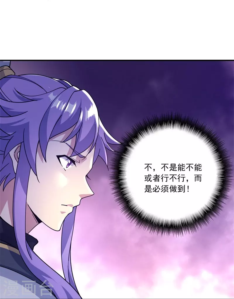 第391话 修行21