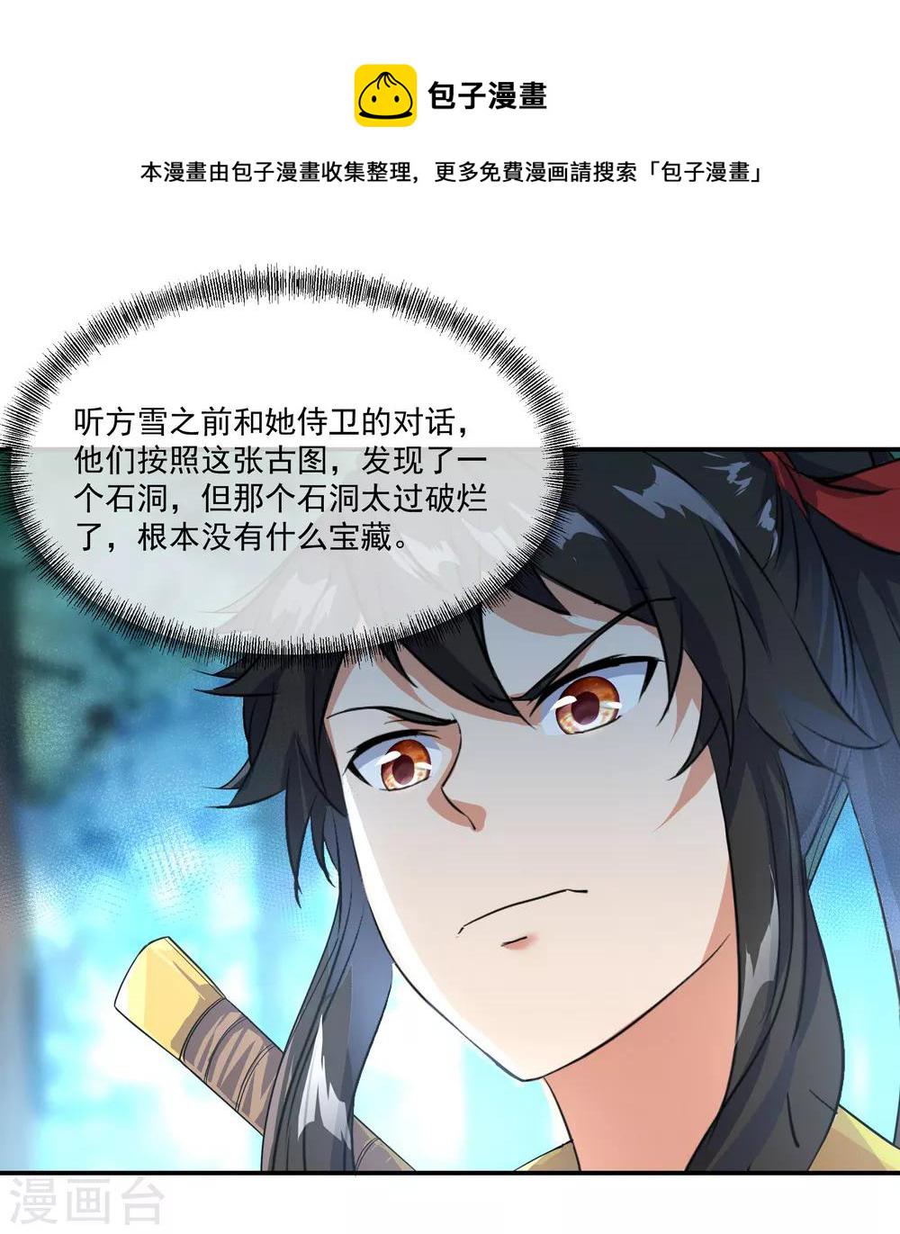 第17话 掌印玄机3