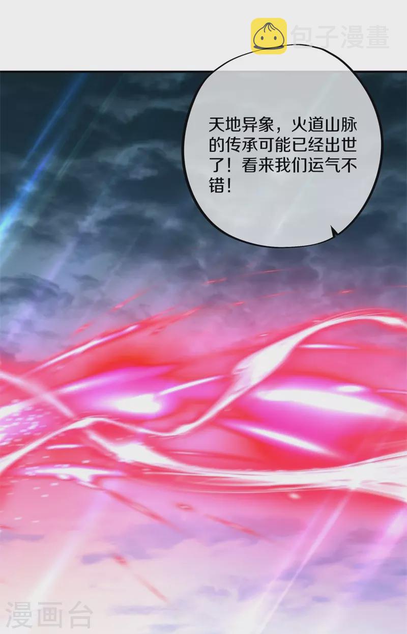 第410话 出山39