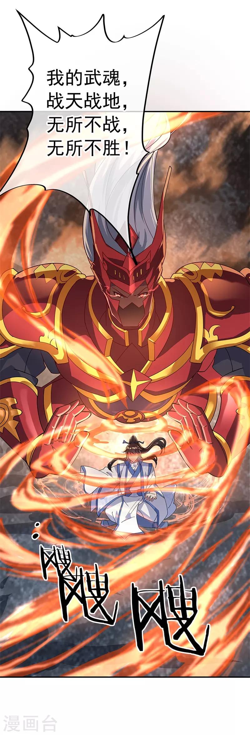 第158话 战神一出，谁与争锋？17