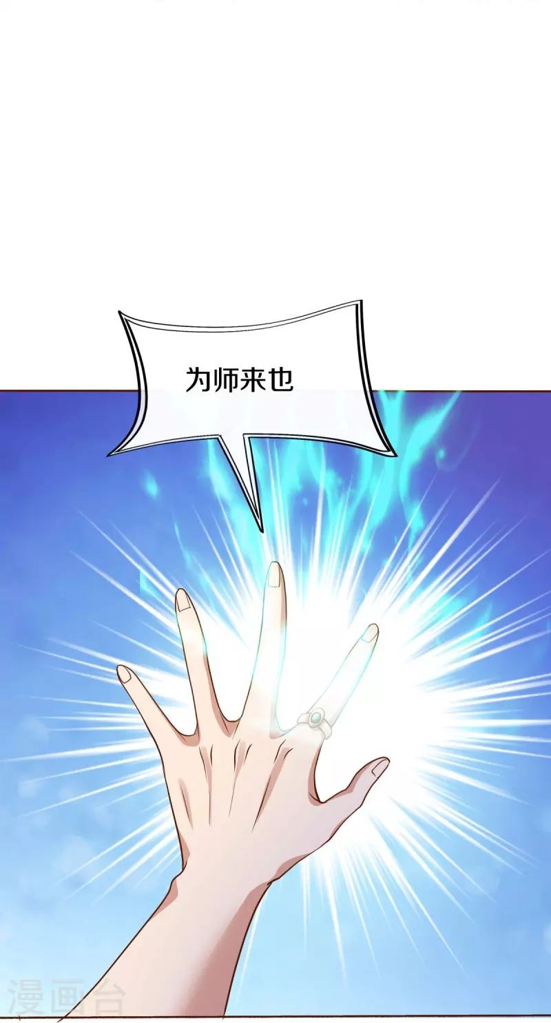 第493话 日月剑神9