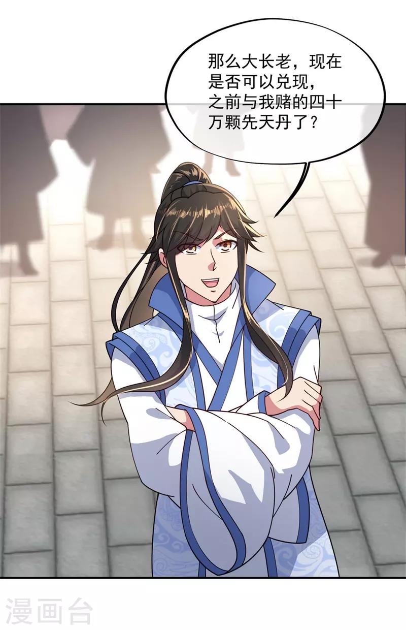 第117话 只有我是第一18