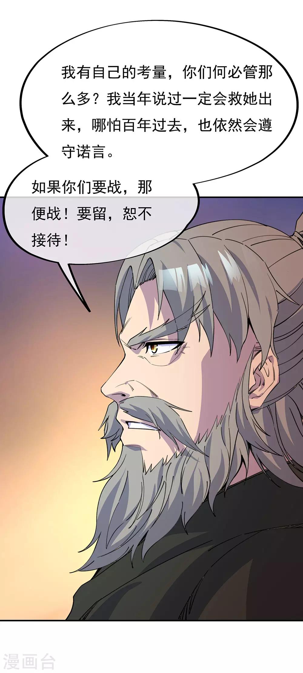 第249话 大失所望24