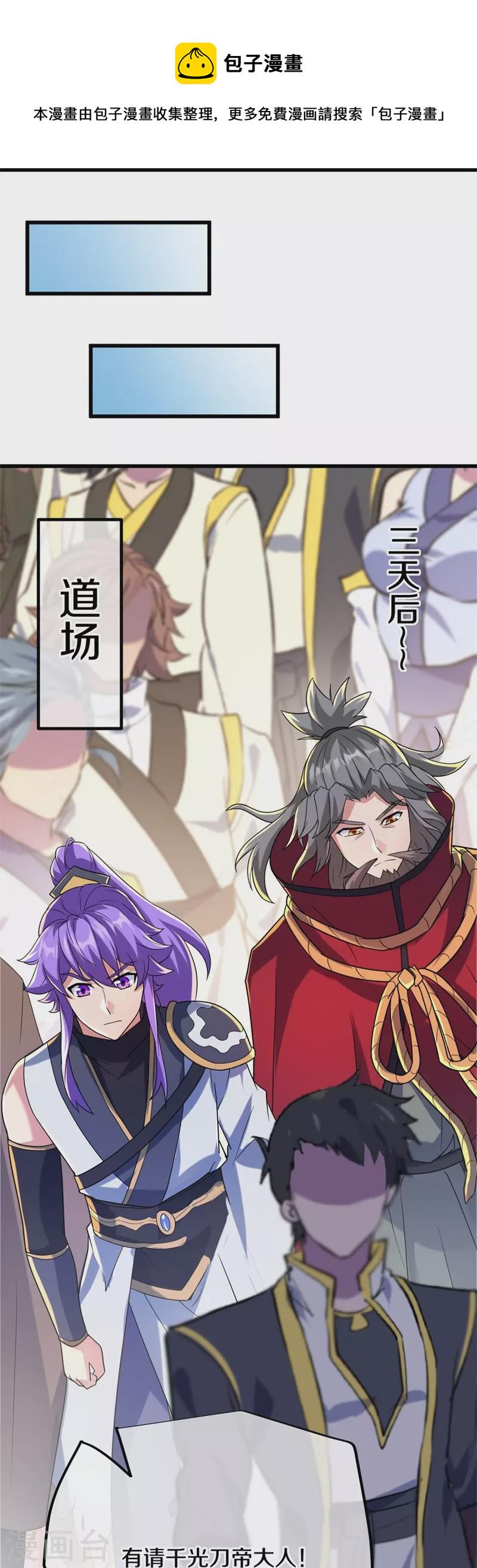 第421话 九刀古峰33