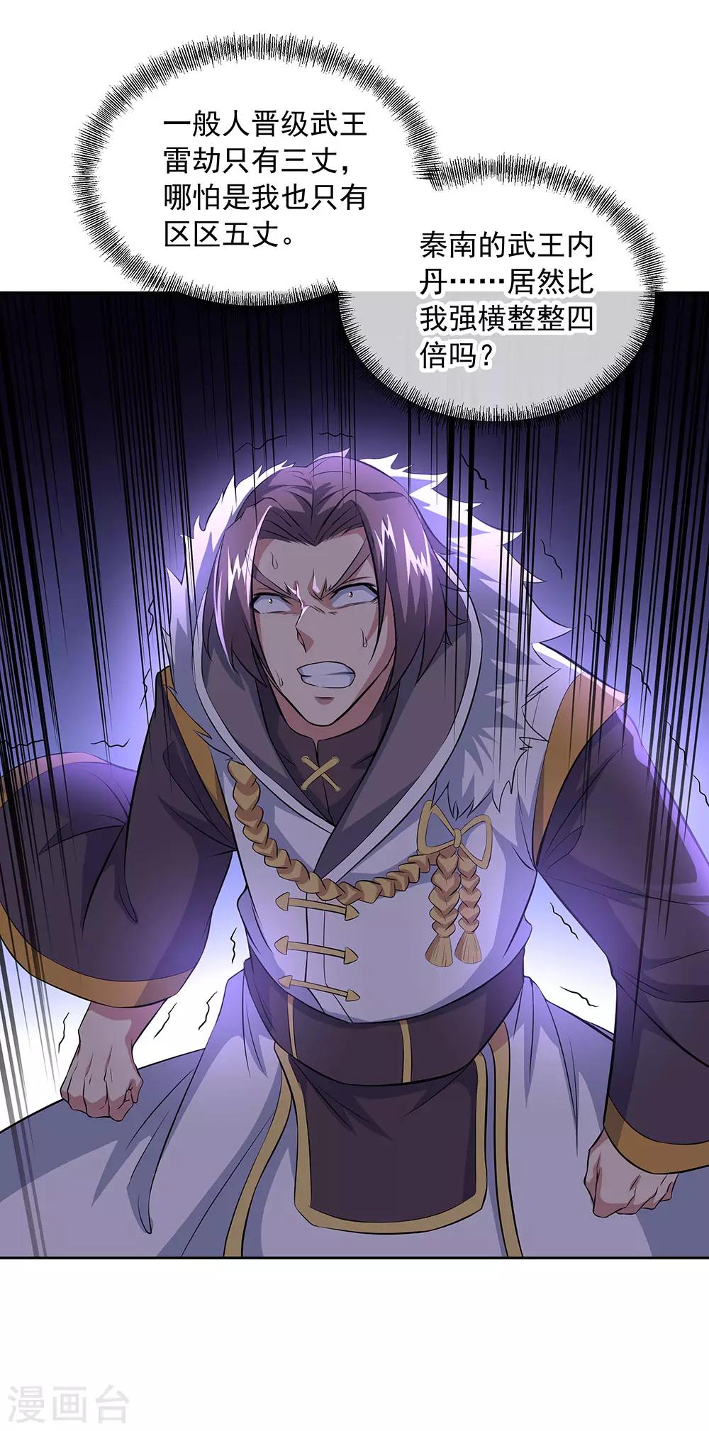 第241话 突破在即20