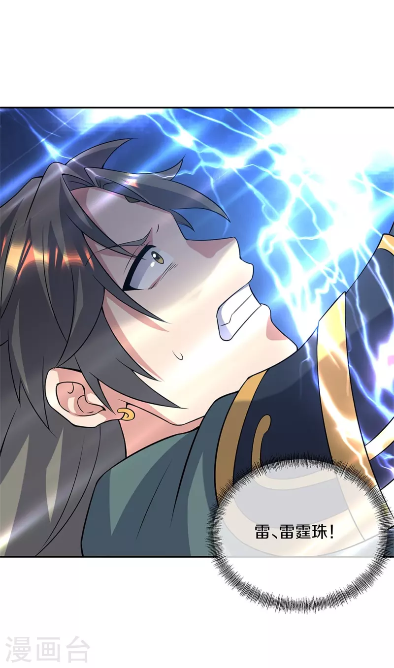 第357话 武圣之墓54