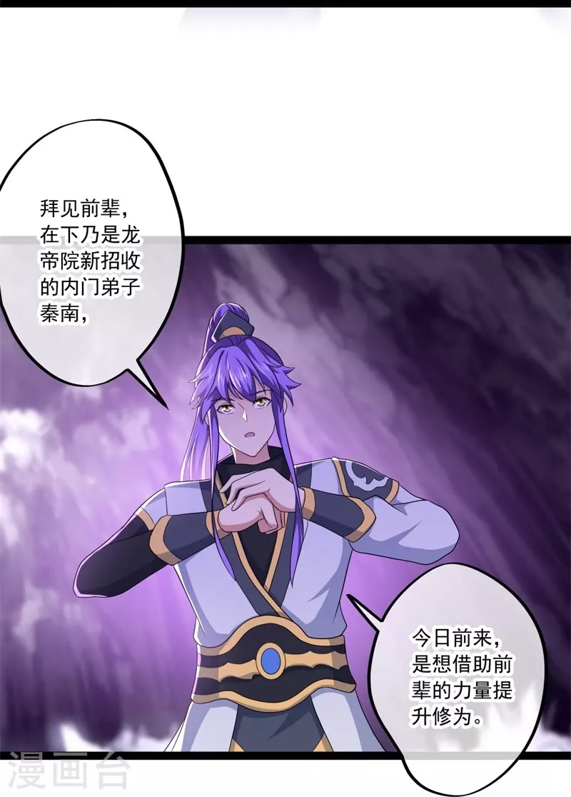 第391话 修行26