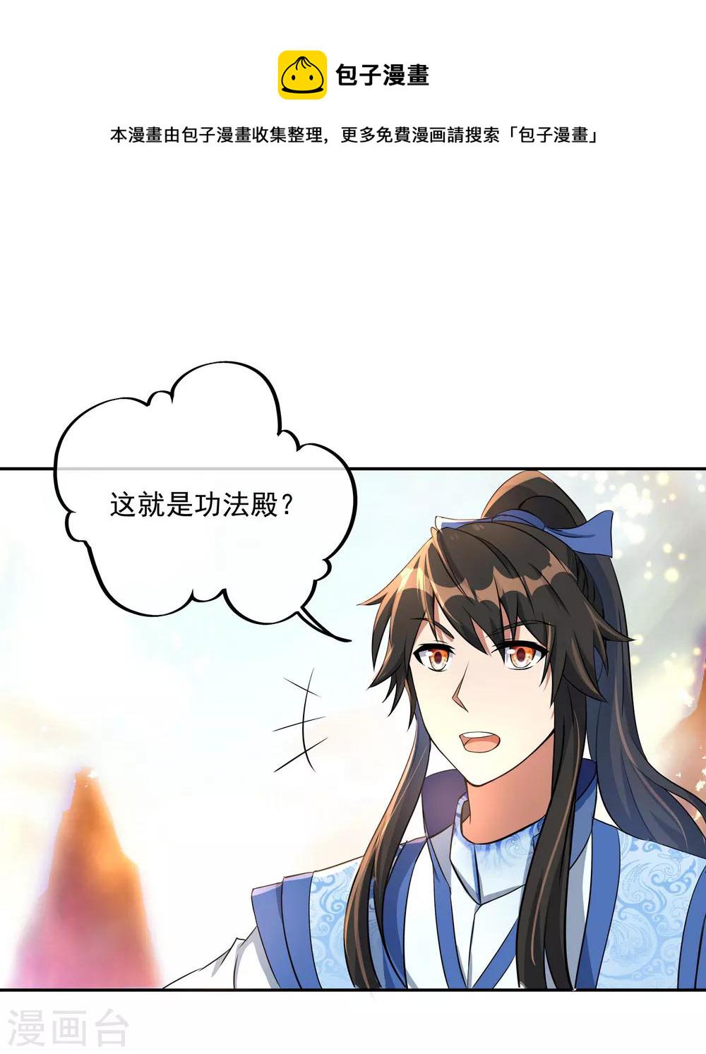 第53话 功法殿8