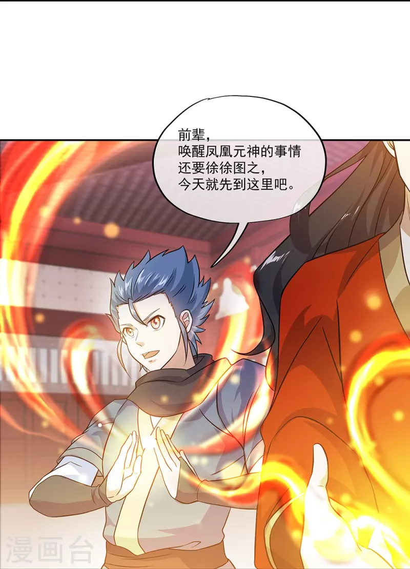 第334话 三皇子之邀19