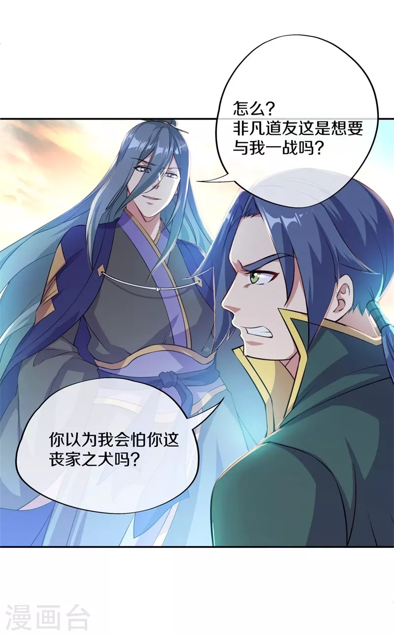 第374话 天机湖40