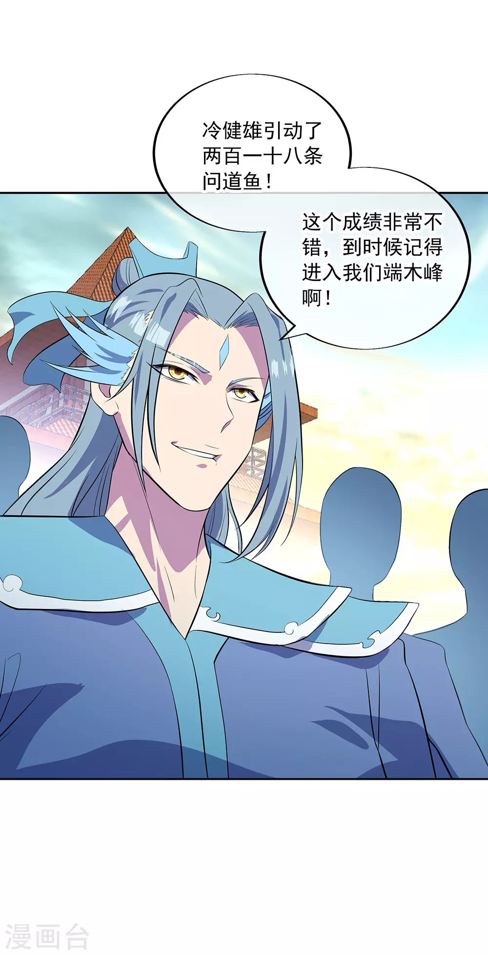 第272话 修爲突破16