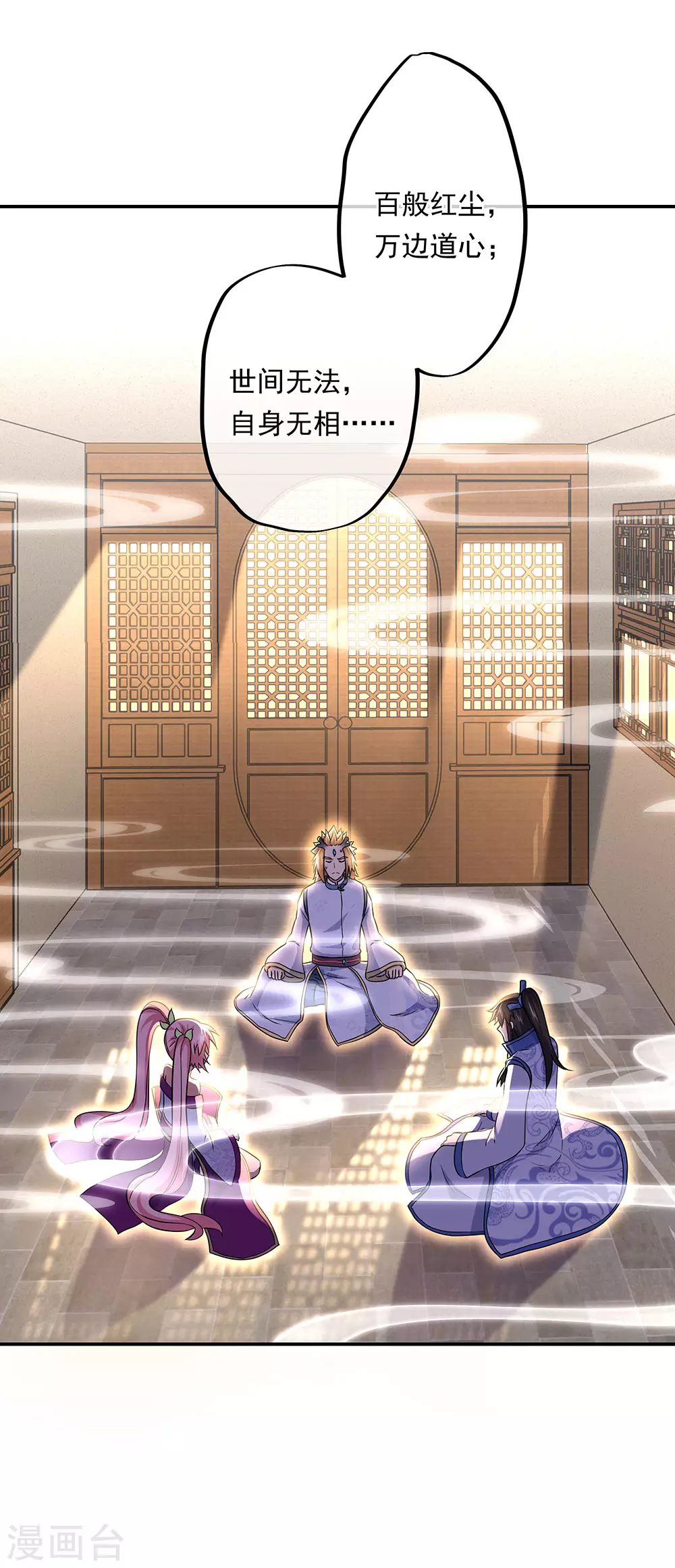 第260话 红尘变神术28