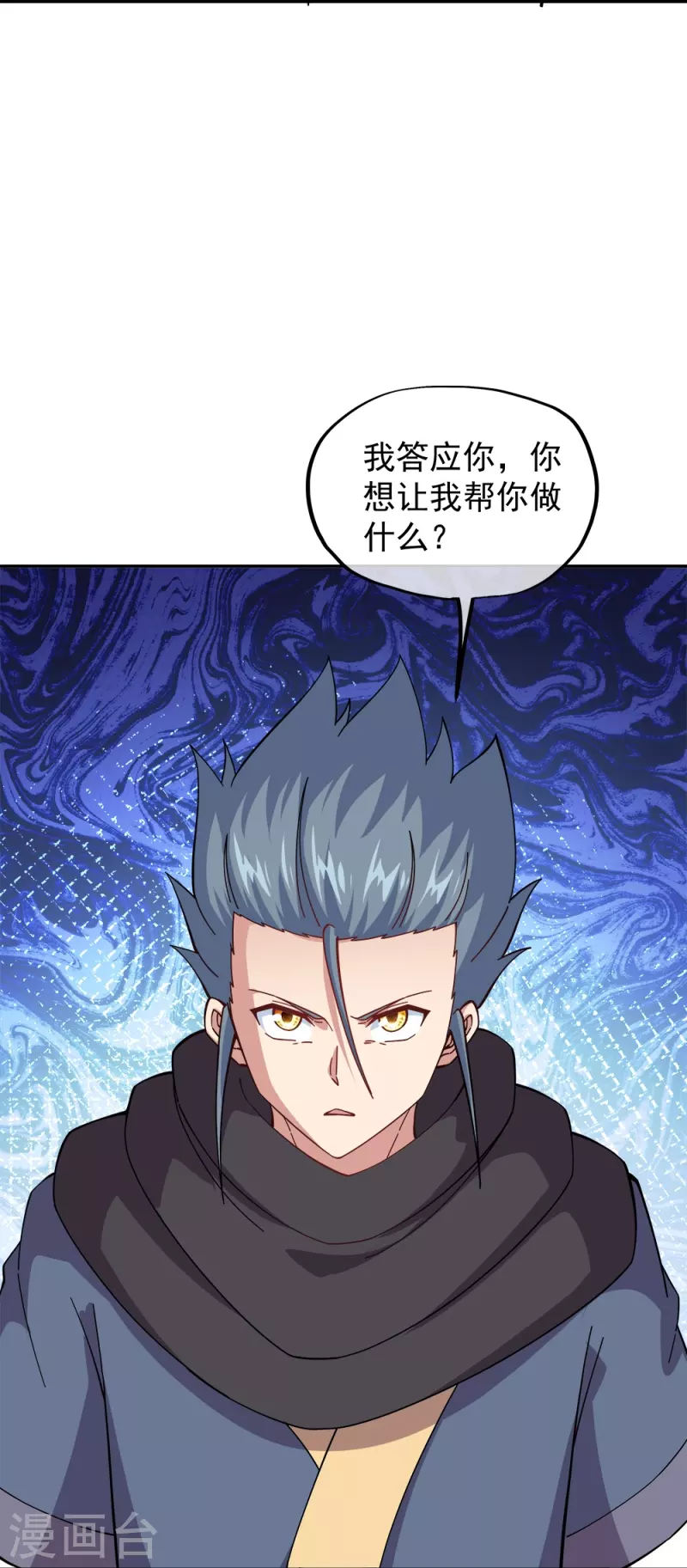 第341话 龙渊果之争21