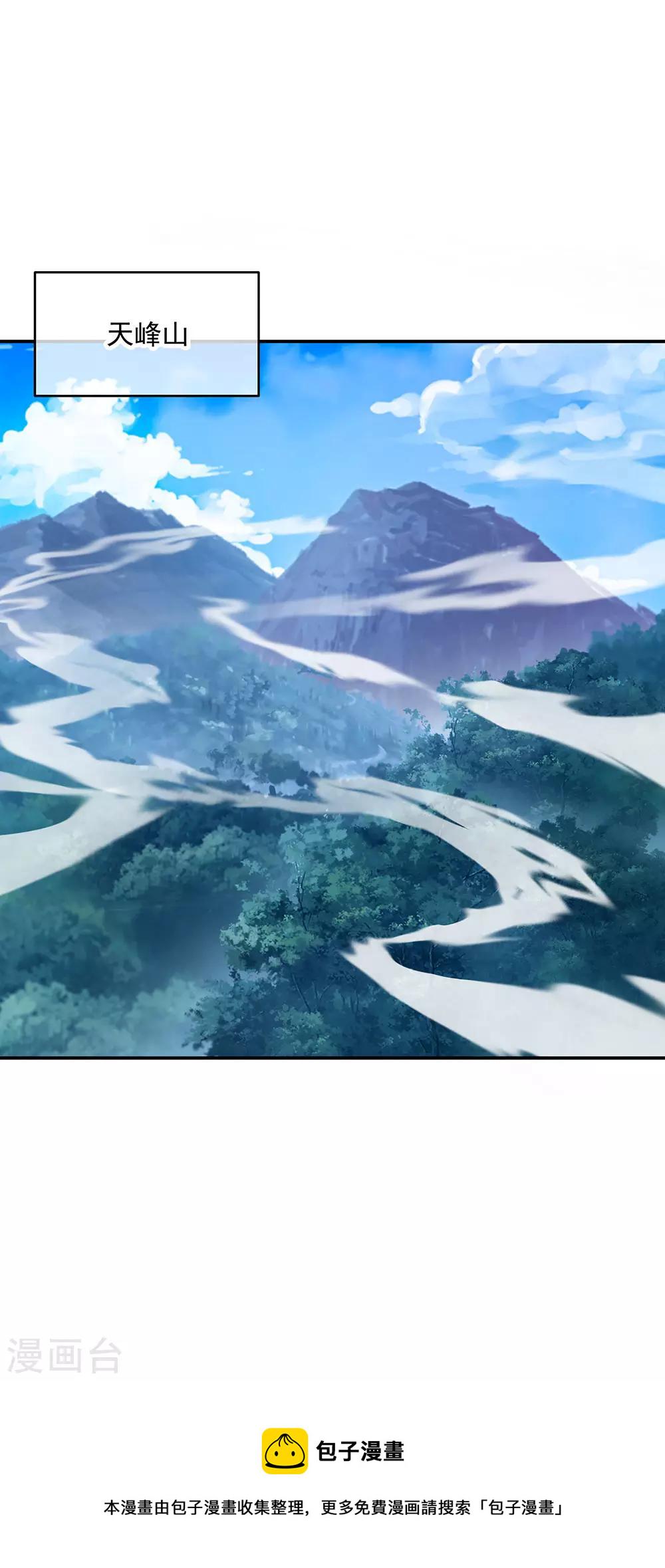 第236话 龙脉之地5