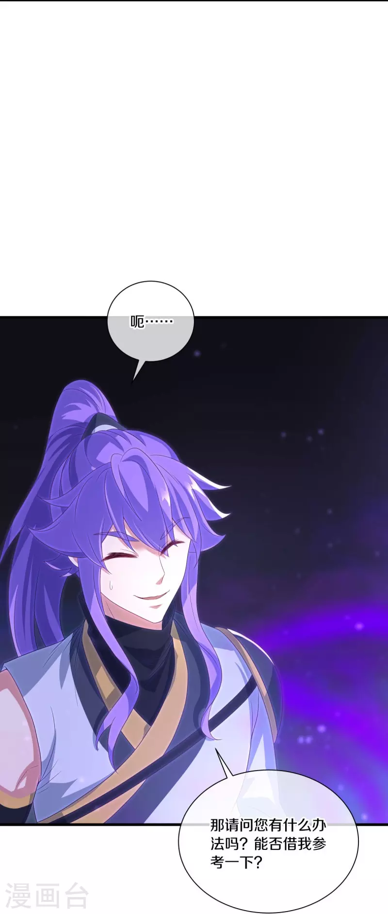第460话 断天宝藏5