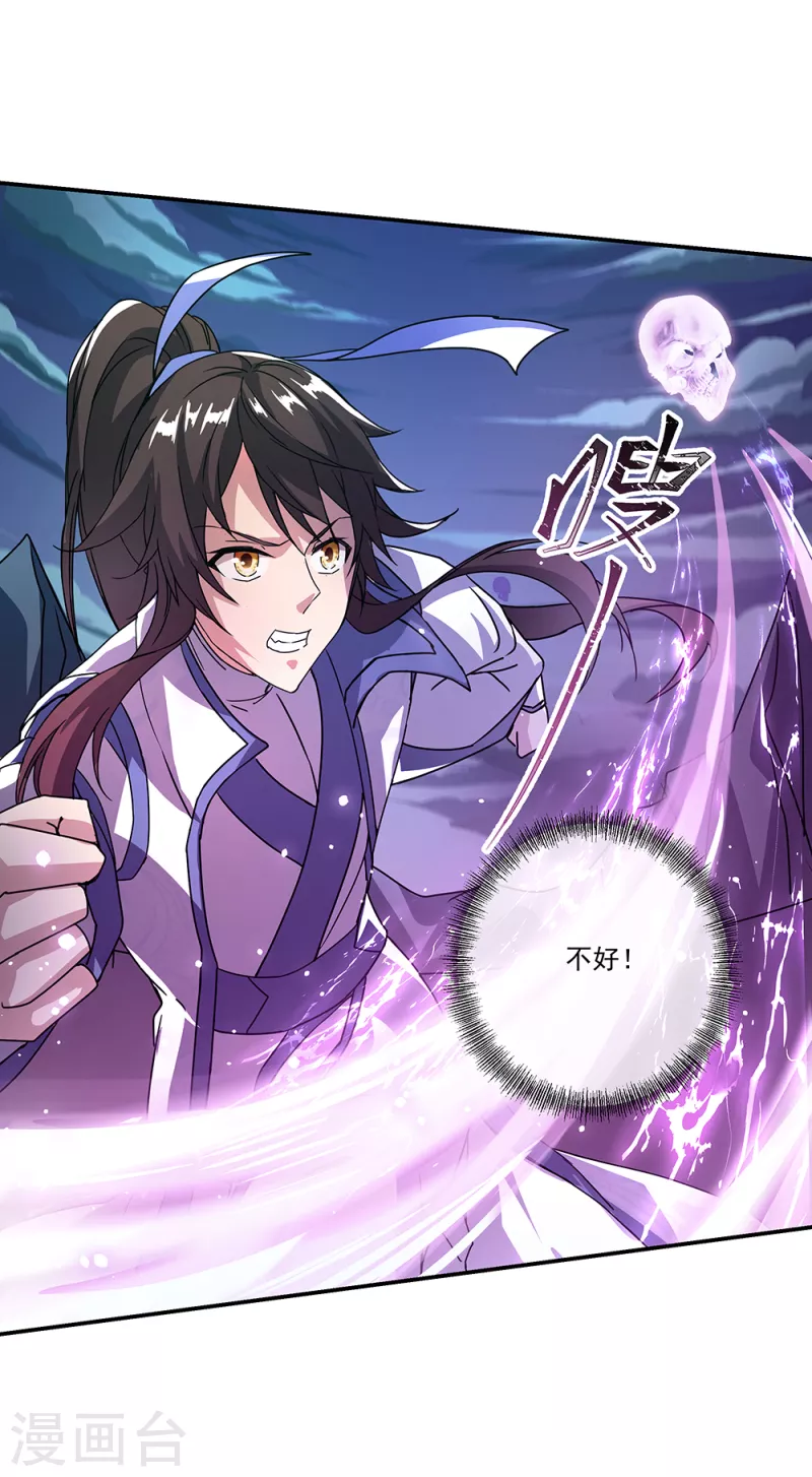 第307话 咒杀公主13