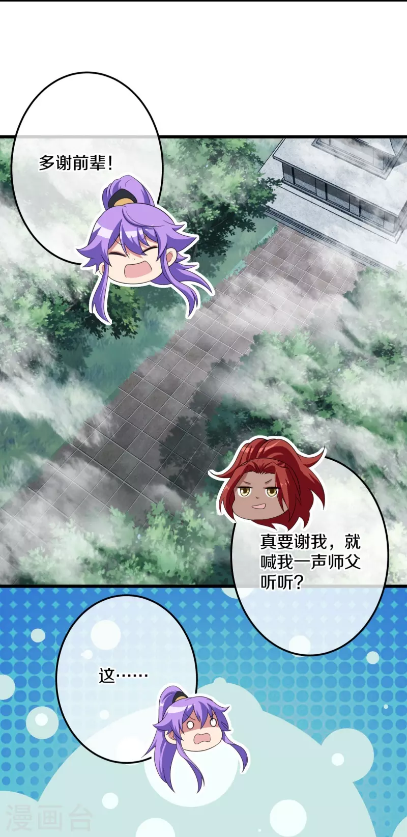 第461话 登帝之前20
